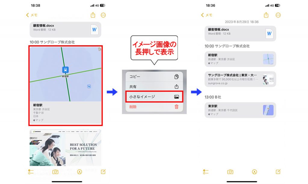 iPhoneメモアプリでファイルやURLを追加する方法3