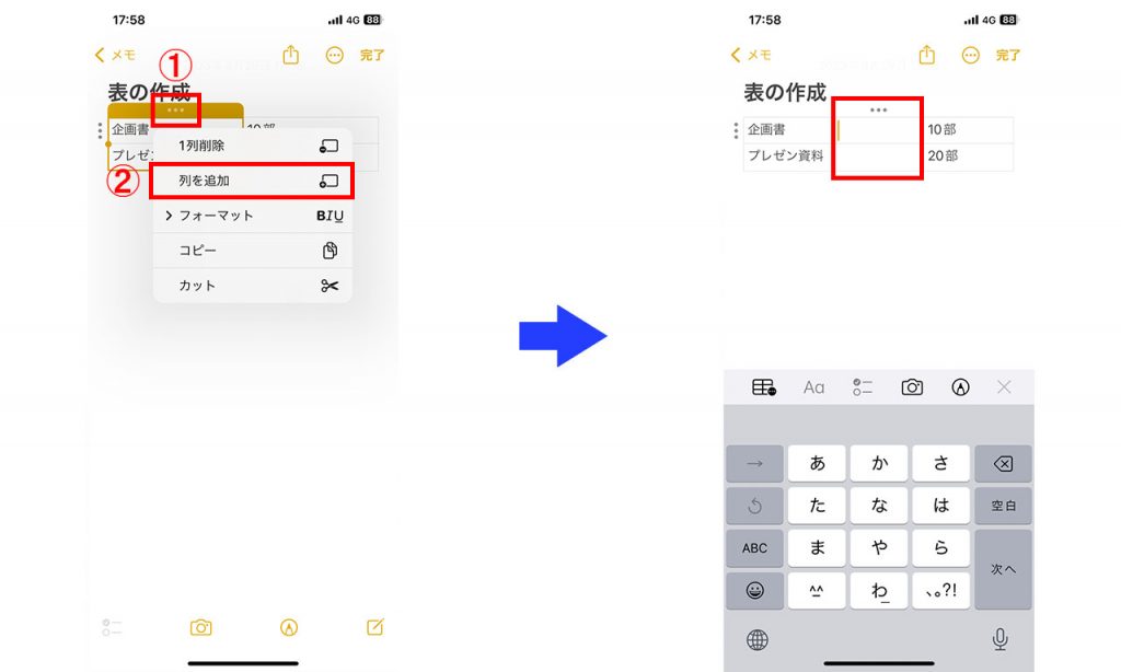 iPhoneメモアプリの表作成方法2