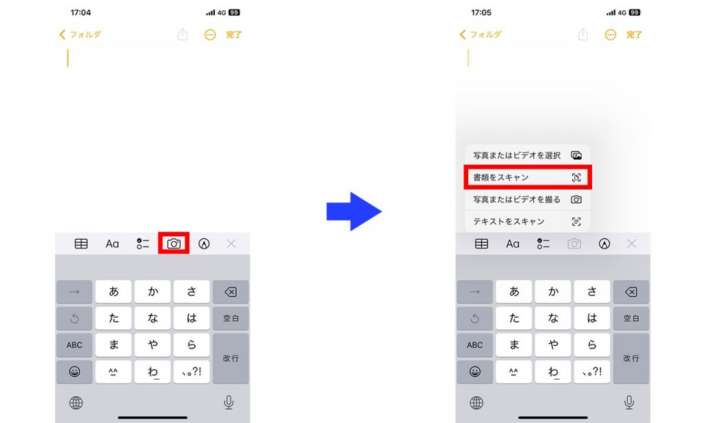 iPhoneメモアプリのスキャン機能の使い方1