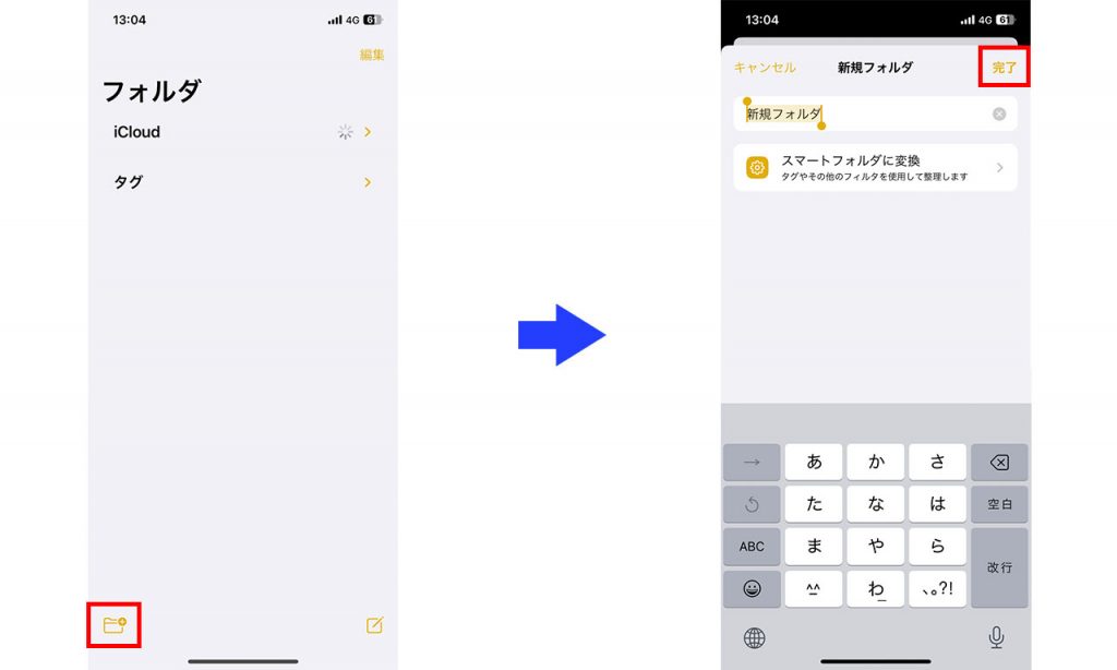iPhoneメモアプリの新規フォルダー作成方法