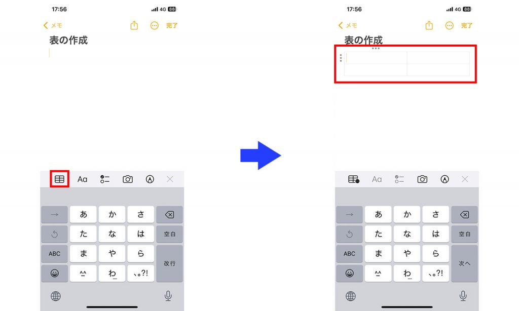 iPhoneメモアプリの表作成方法1