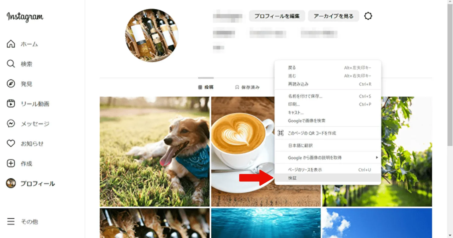 Instagram(インスタグラム)のウェブ版でストーリーを投稿する方法①