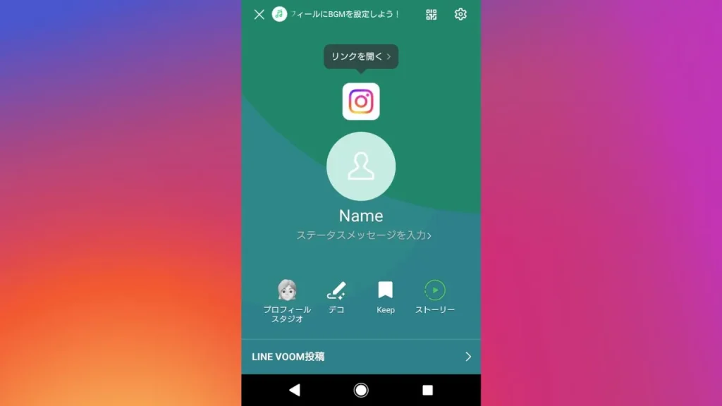 LINEプロフィールに貼ってあるInstagramリンクのスクショ画像