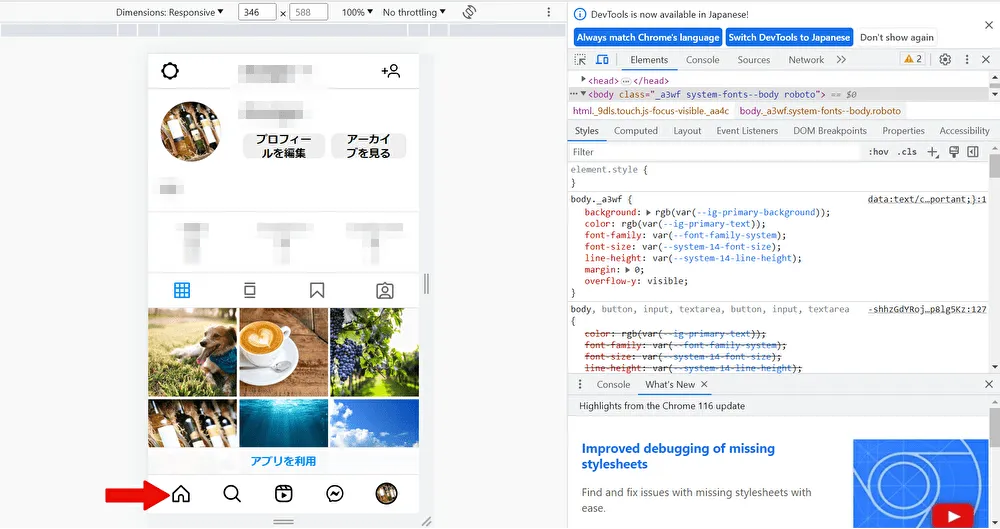 Instagram(インスタグラム)のウェブ版でストーリーを投稿する方法③
