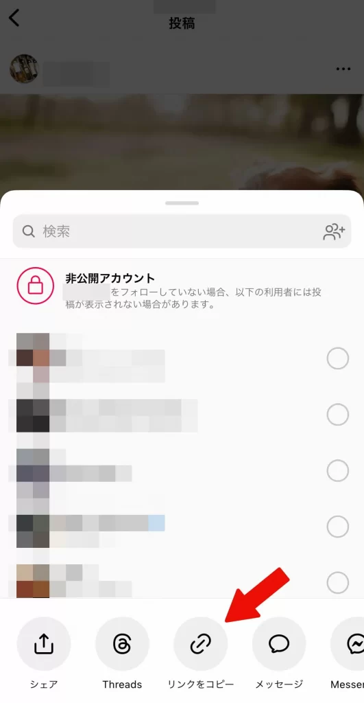 Repost: For Posts, Storiesの使い方②