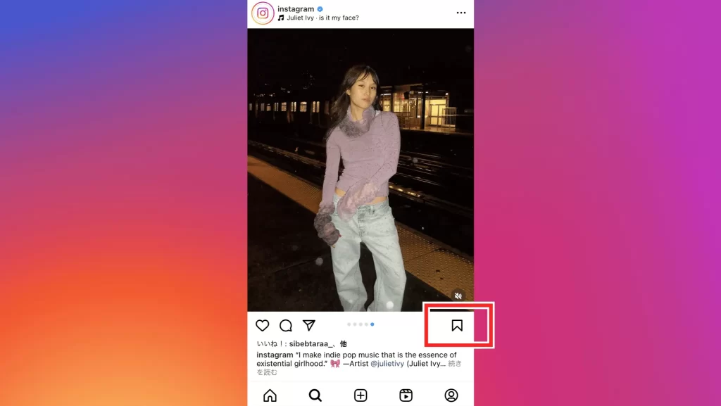 Instagram(インスタグラム)の保存機能とは