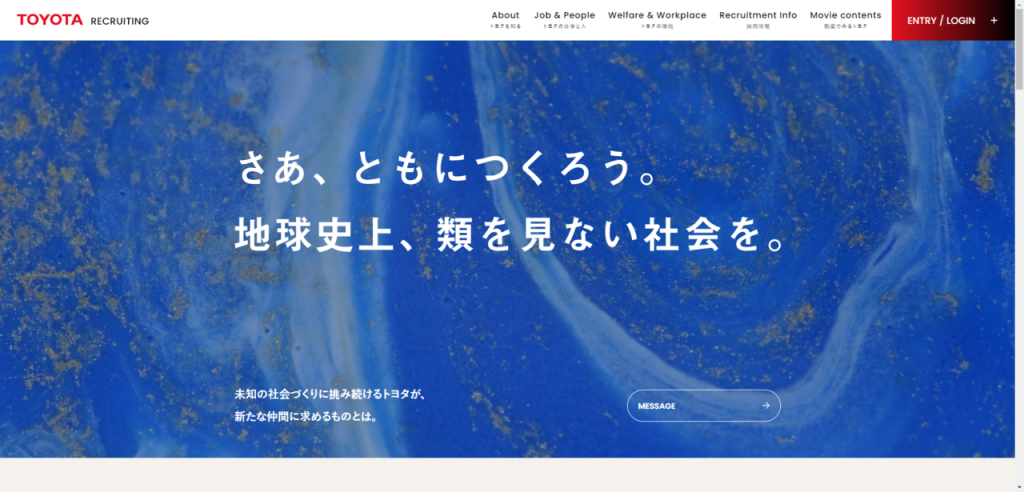 トヨタ自動車株式会社の新卒採用サイトのトップページ