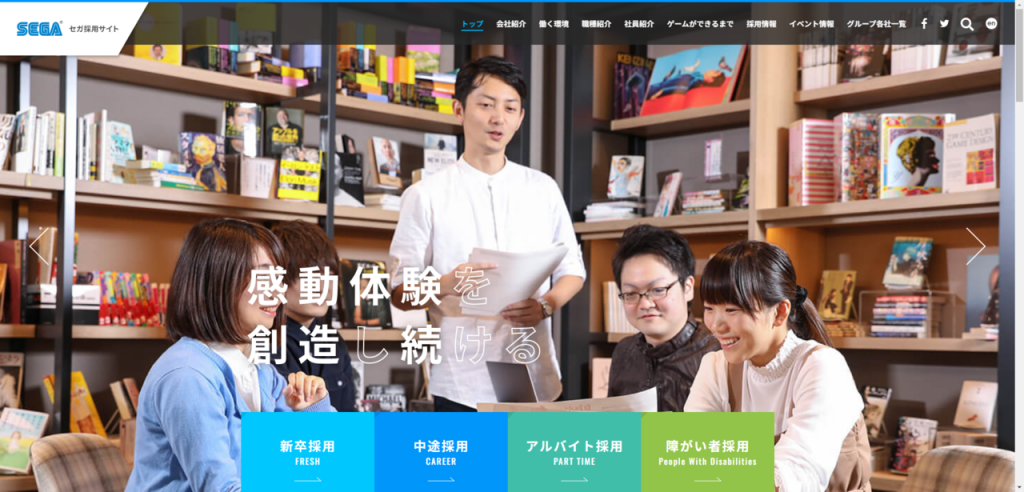 株式会社セガの採用サイトトップ