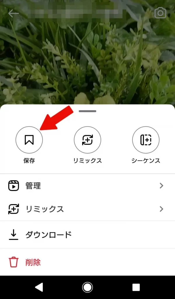 Instagram(インスタグラム)の画像・動画を保存する方法のスクショ②