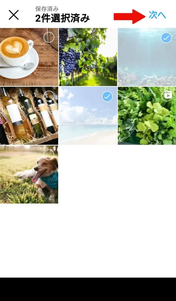 Instagram(インスタグラム)で保存した画像・動画をコレクションする手順④