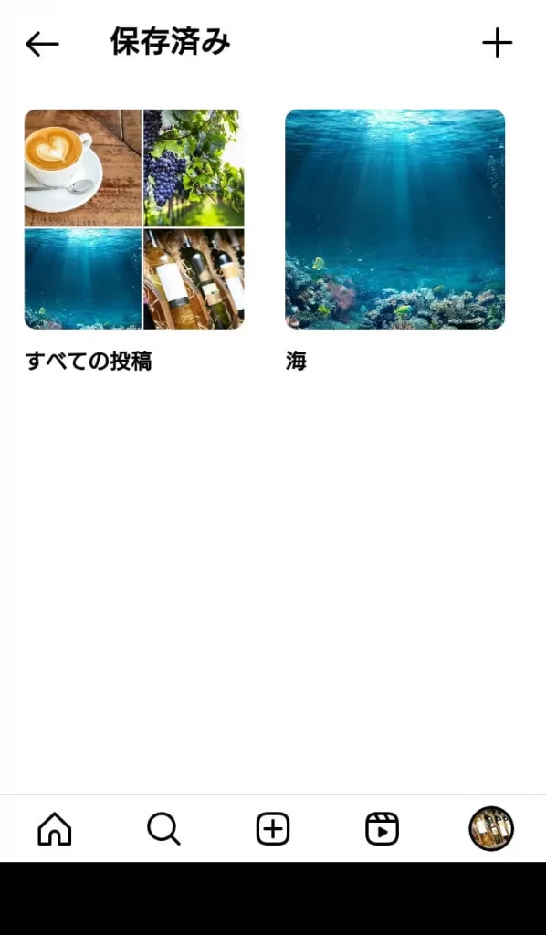 Instagram(インスタグラム)で保存した画像・動画をコレクションする手順⑧