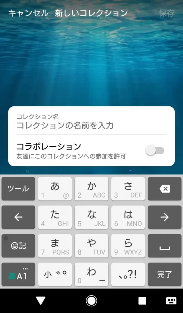 Instagram(インスタグラム)で保存した画像・動画をコレクション(フォルダ分け)する手順⑩