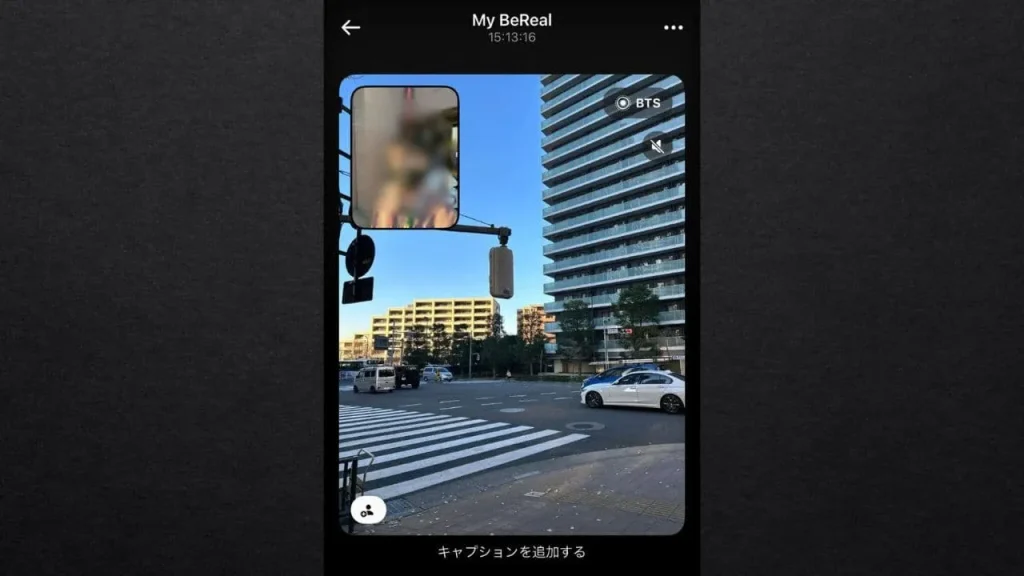 【BeReal(ビーリアル)】外側と内側のカメラで同時に撮影できる