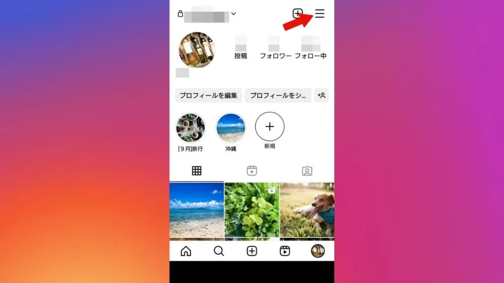 アプリ版Instagram(インスタグラム)でアカウントを削除する方法①