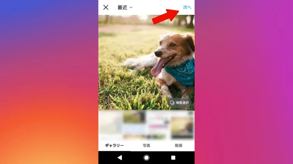 Instagram（インスタグラム）の使い方③
