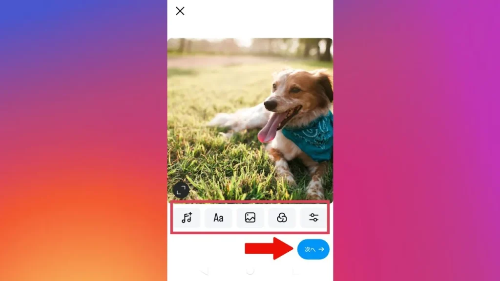 Instagram（インスタグラム）の使い方④
