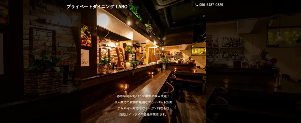 バーの集客成功事例②