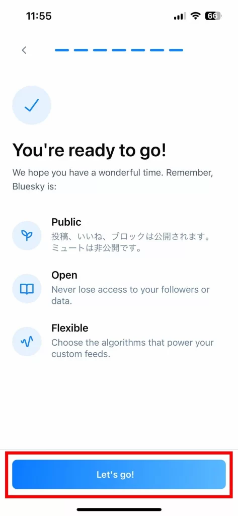 Bluesky(ブルースカイ)の始め方⑨「登録を完了してBlueskyを使用する」