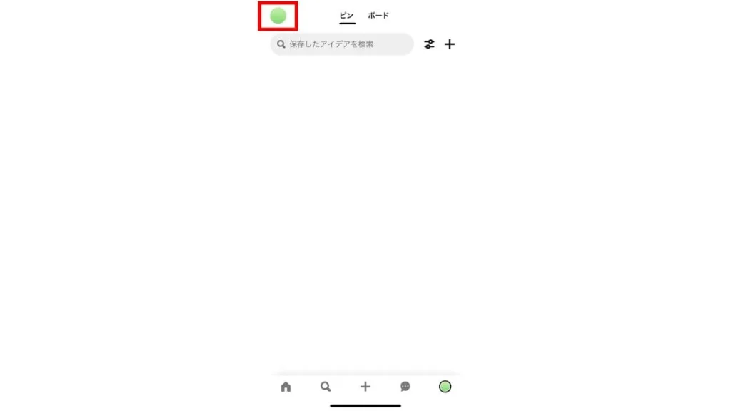 Pinterest(ピンタレスト)のアカウントをスマホアプリから削除する方法手順②
