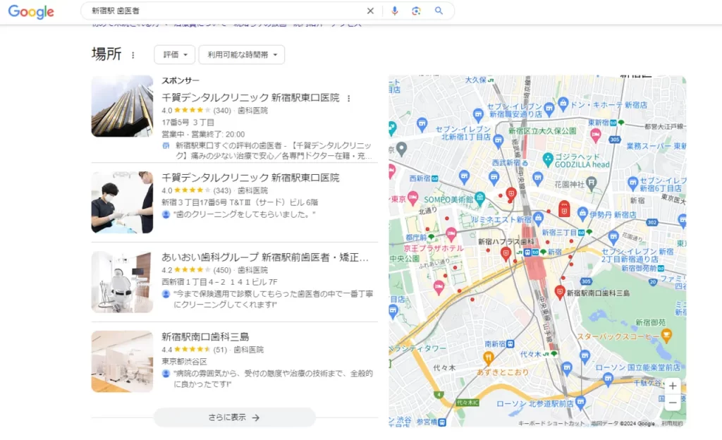 ビジネスプロフィール