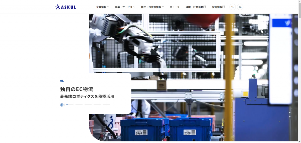 ASKULのサイトトップ
