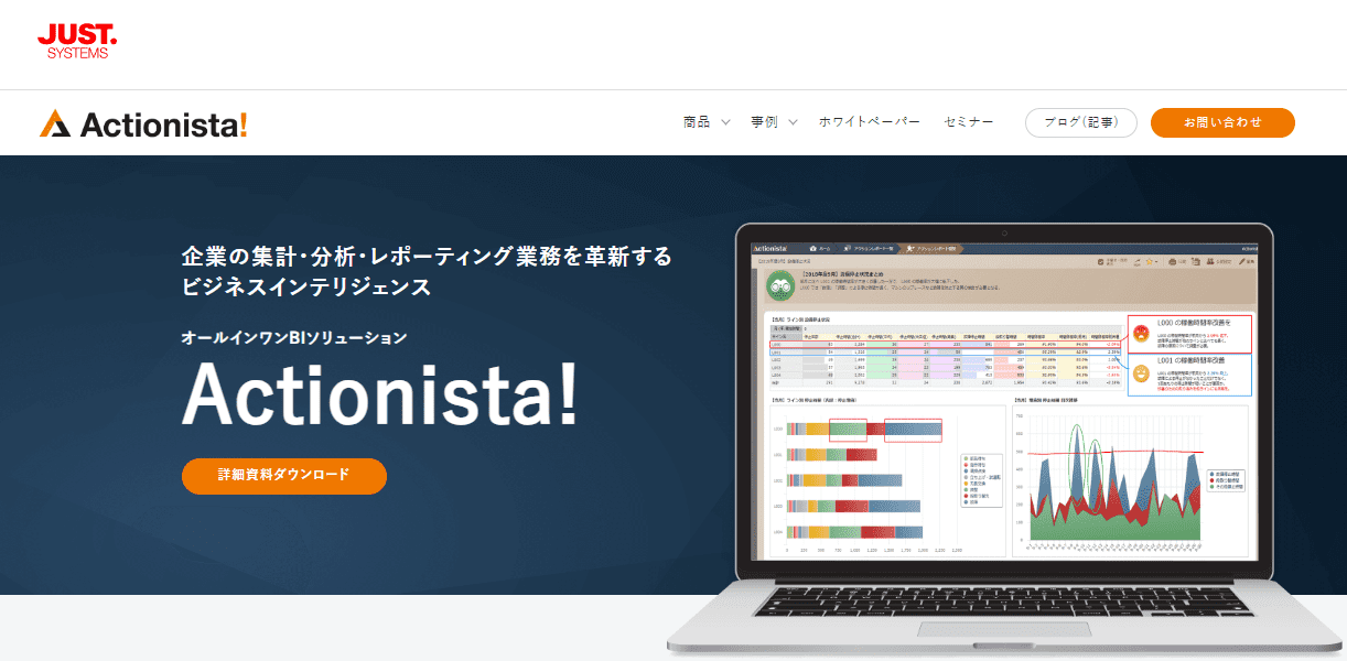 Actionista!のサイトトップ