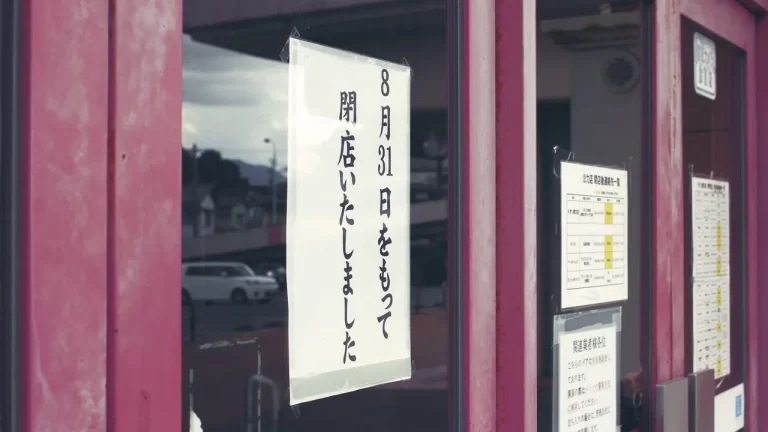 業種別|お店が潰れる前兆のイメージ