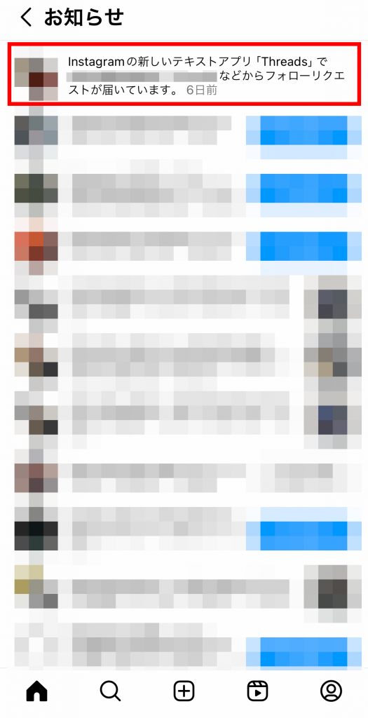 Threadsのフォローリクエスト通知をオフにする方法①