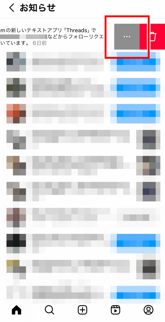 Threadsのフォローリクエスト通知をオフにする方法②