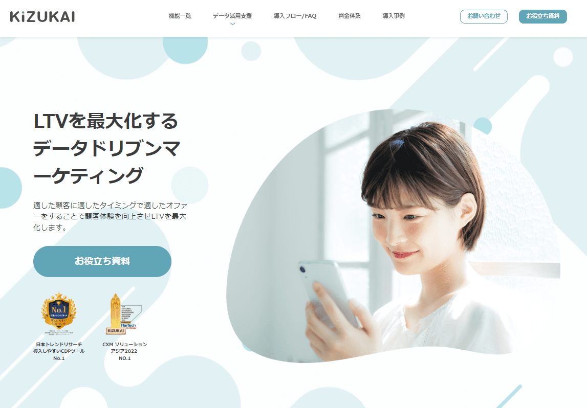 KiZUKAIのサイトトップ