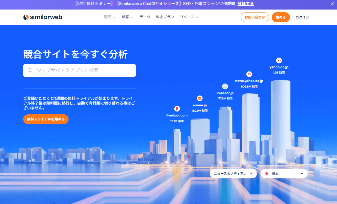 Similar webのサイトトップ
