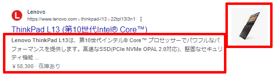 リッチリザルトの商品情報