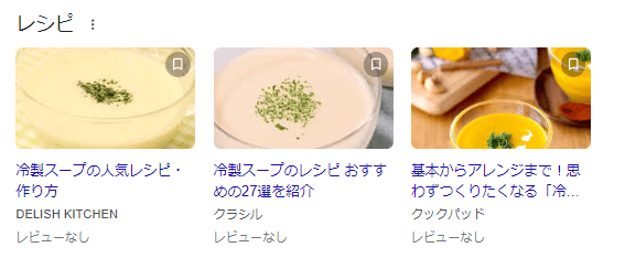 リッチリザルトのレシピ