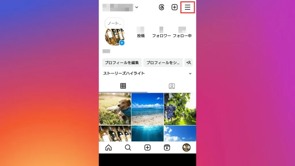 Instagram(インスタグラム)のアカウント凍結の解除方法①
