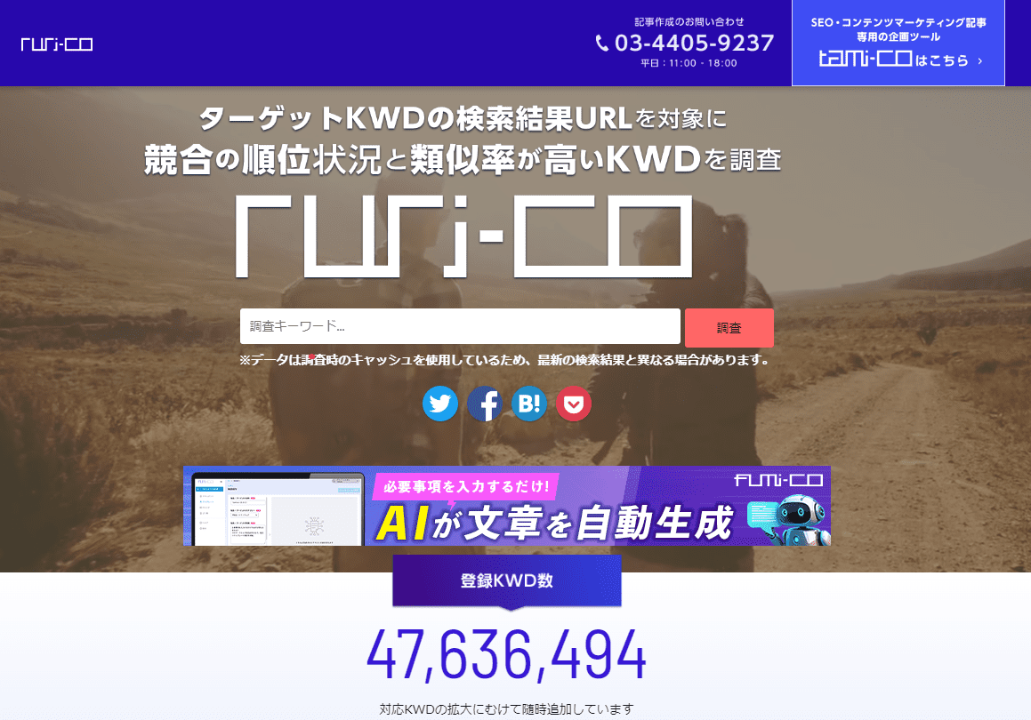 ruri-coのサイトトップ