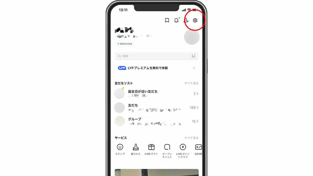 LINEトークの非表示を解除する手順①:ホームを開き歯車をタップ