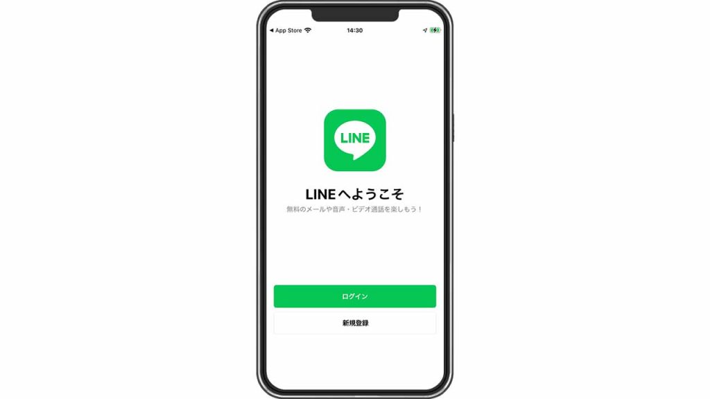【LINE】認証コードで引き継ぐ手順①