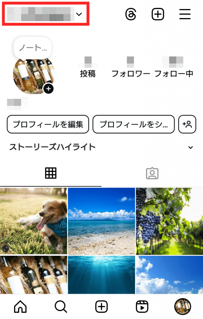 Threadsの見るだけ専用アカウントを作成する手順スクショ①