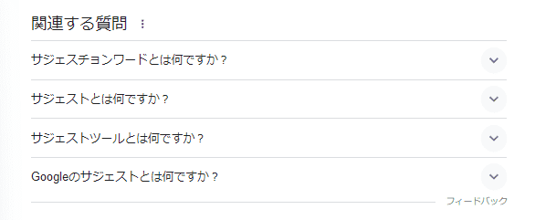 関連する質問