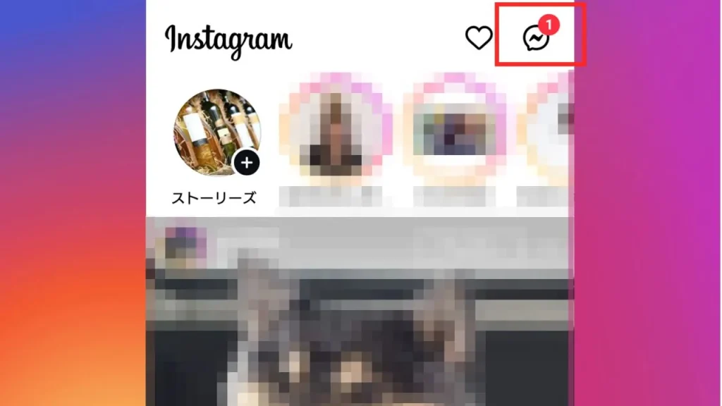 Instagram(インスタグラム)のDM(ダイレクトメッセージ)を見る方法
