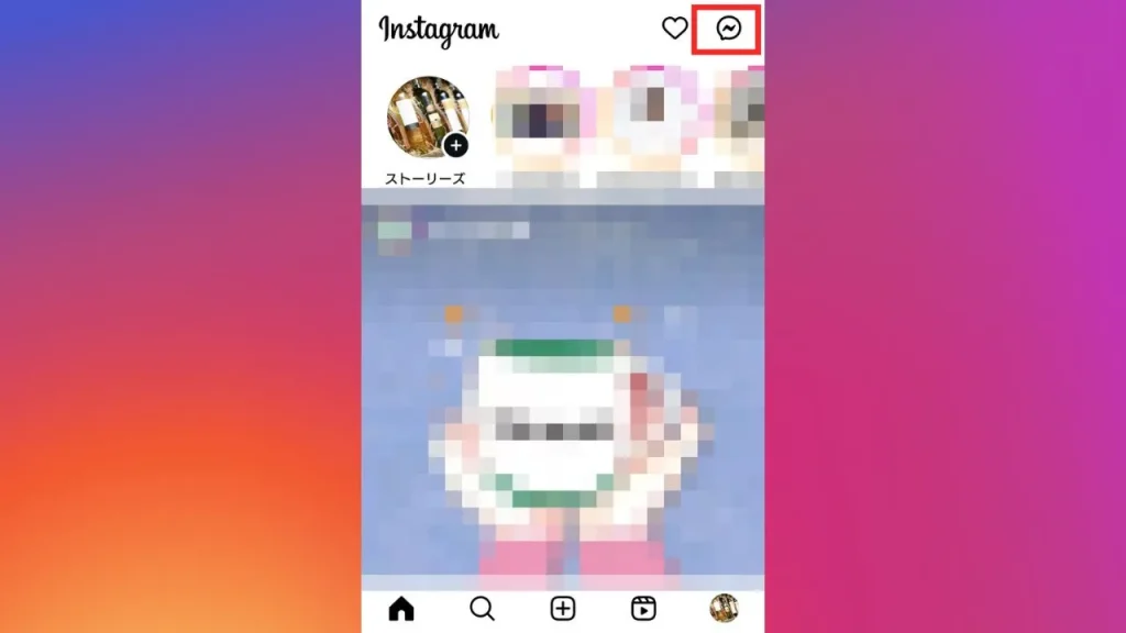 Instagram(インスタグラム)のホーム画面からDM(ダイレクトメッセージ)を送る方法①