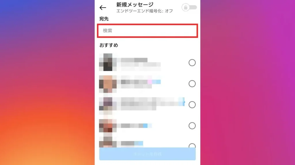 Instagram(インスタグラム)のホーム画面からDM(ダイレクトメッセージ)を送る方法③