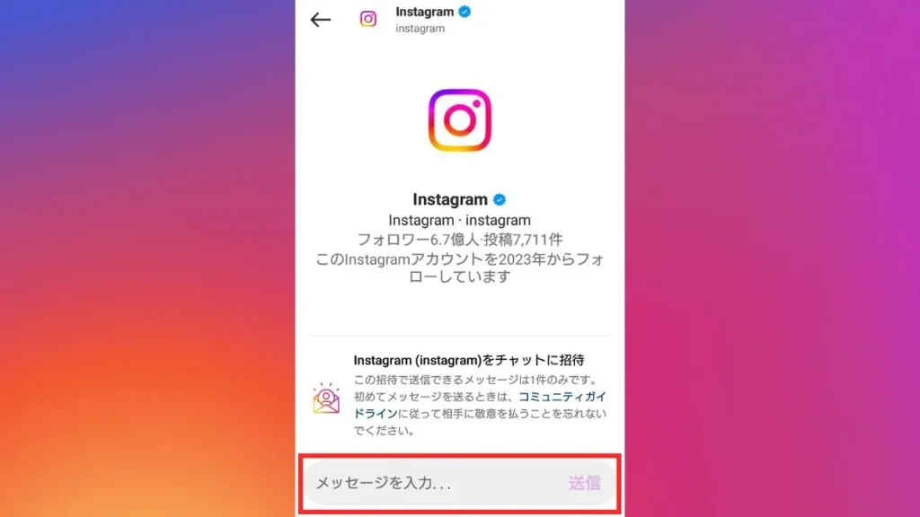 Instagram(インスタグラム)のホーム画面からDM(ダイレクトメッセージ)を送る方法⑤