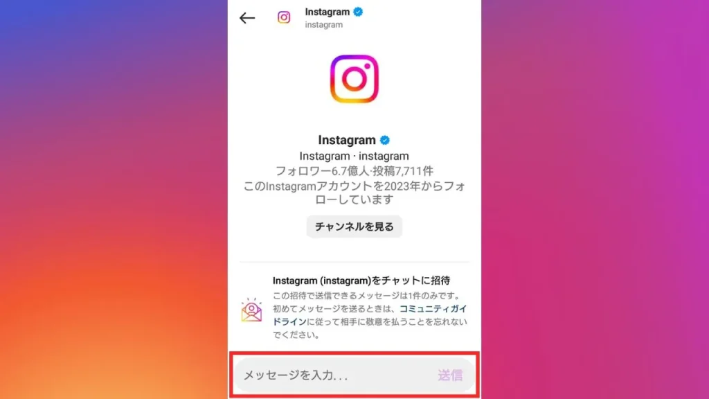 Instagram(インスタグラム)の相手のプロフィール画面からDM(ダイレクトメッセージ)を送る方法②