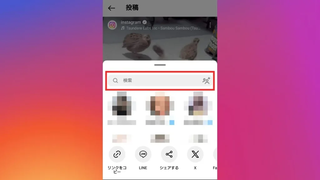 Instagram(インスタグラム)のストーリーズ・リール・フィードの画面からDM(ダイレクトメッセージ)を送る方法②