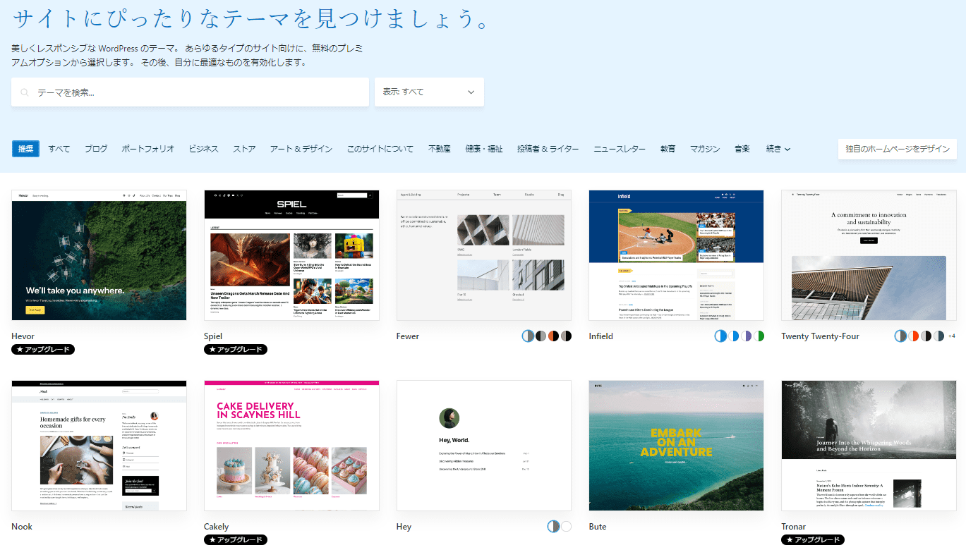 WordPressポートフォリオテーマ