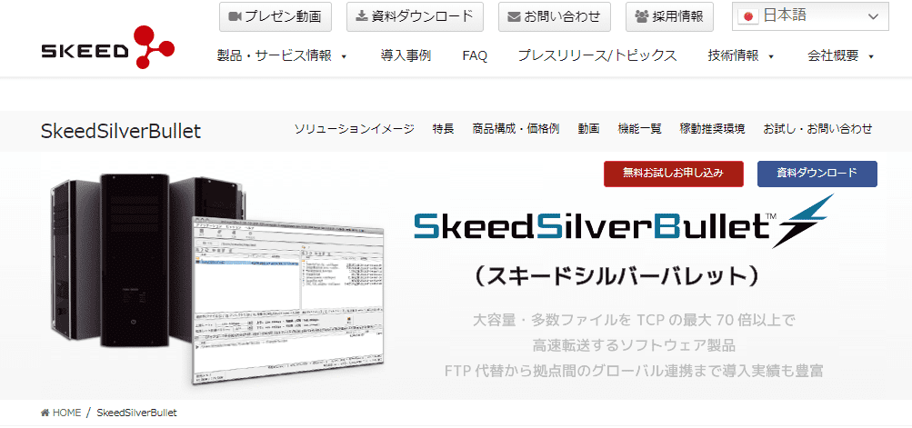 SkeedSilverBullet