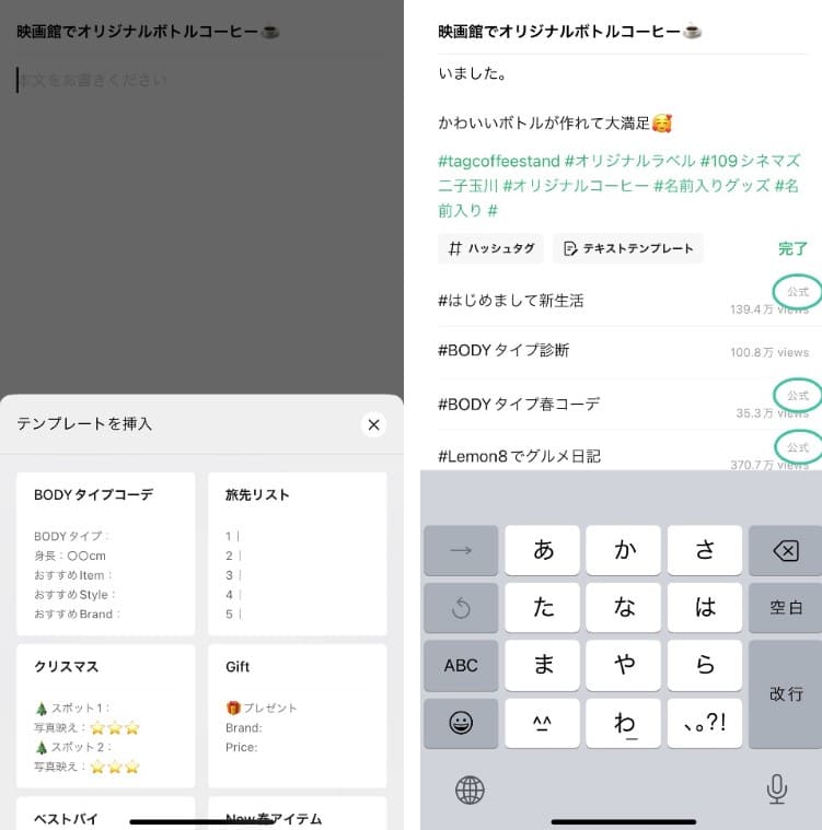 Lemon8投稿内容編集画面