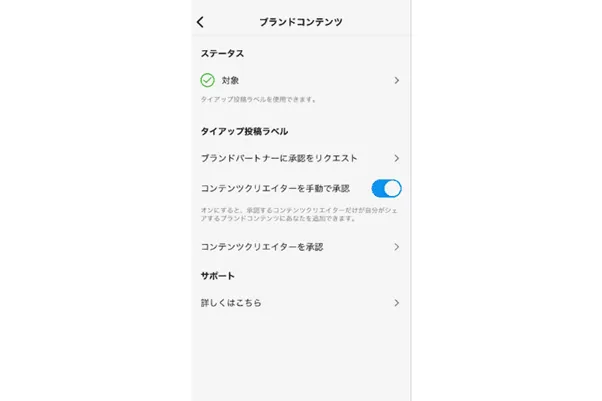 Instagram(インスタグラム)のブランドコンテンツ広告のスクショ画面①
