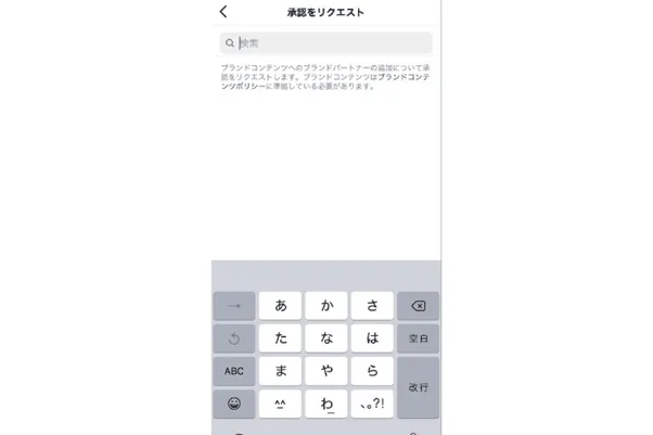 Instagram(インスタグラム)のブランドコンテンツ広告のスクショ画面②